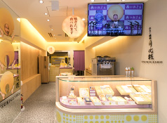 月化粧なんば店